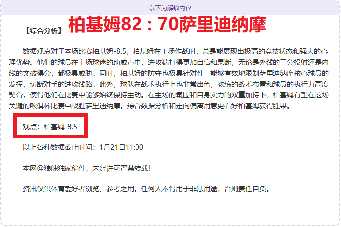 塔图姆与夏,普合力摘下,三双,C7娱乐,C7娱乐APP,C7娱乐官方,C7娱乐官网,C7娱乐入口,C7娱乐登录,C7娱乐链接