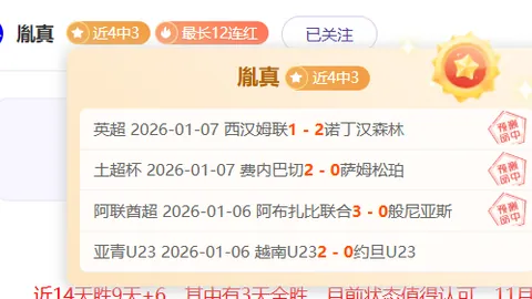 积尼达主场豪取八连胜，誓将防线固若金汤再创辉煌！