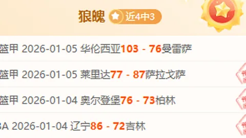 利物浦欧冠征程十五载首败皇马，五连胜稳居榜首