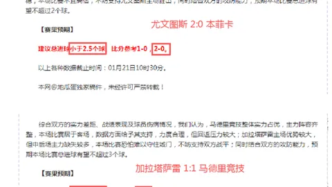 皮齊气势如虹，再战日本力争荣耀